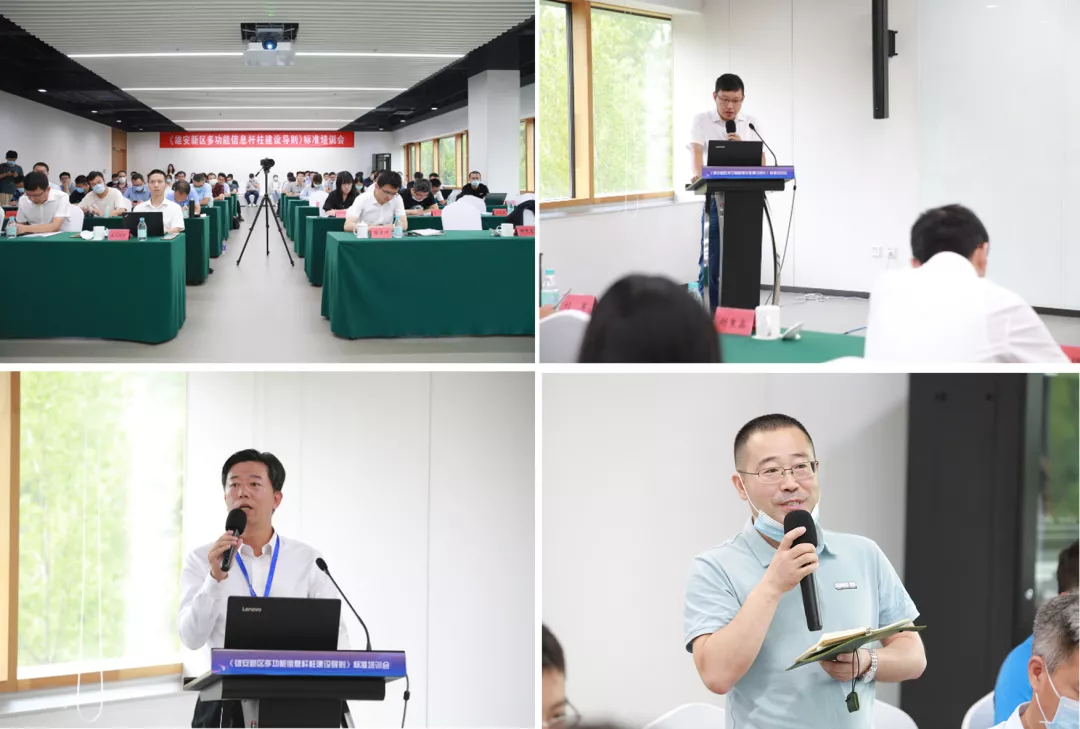 标准宣贯会2.jpg 标准宣贯会2.jpg