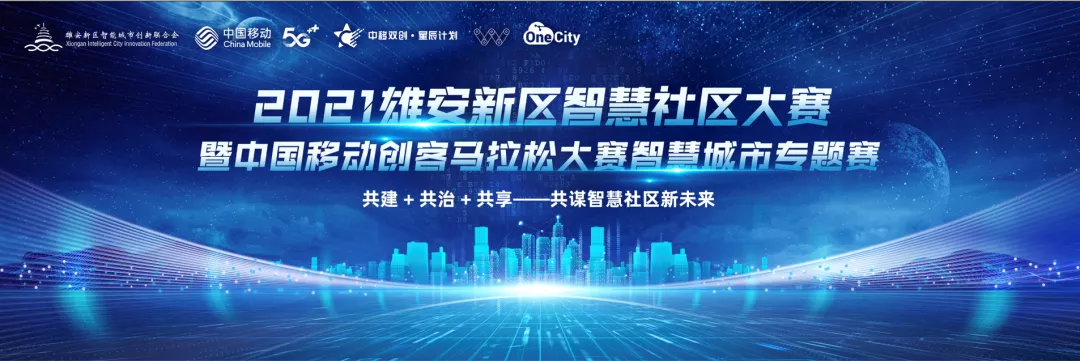智慧社区1.jpg