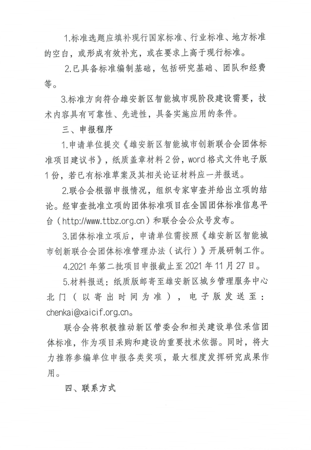 通知2-2.jpg 通知2-2.jpg