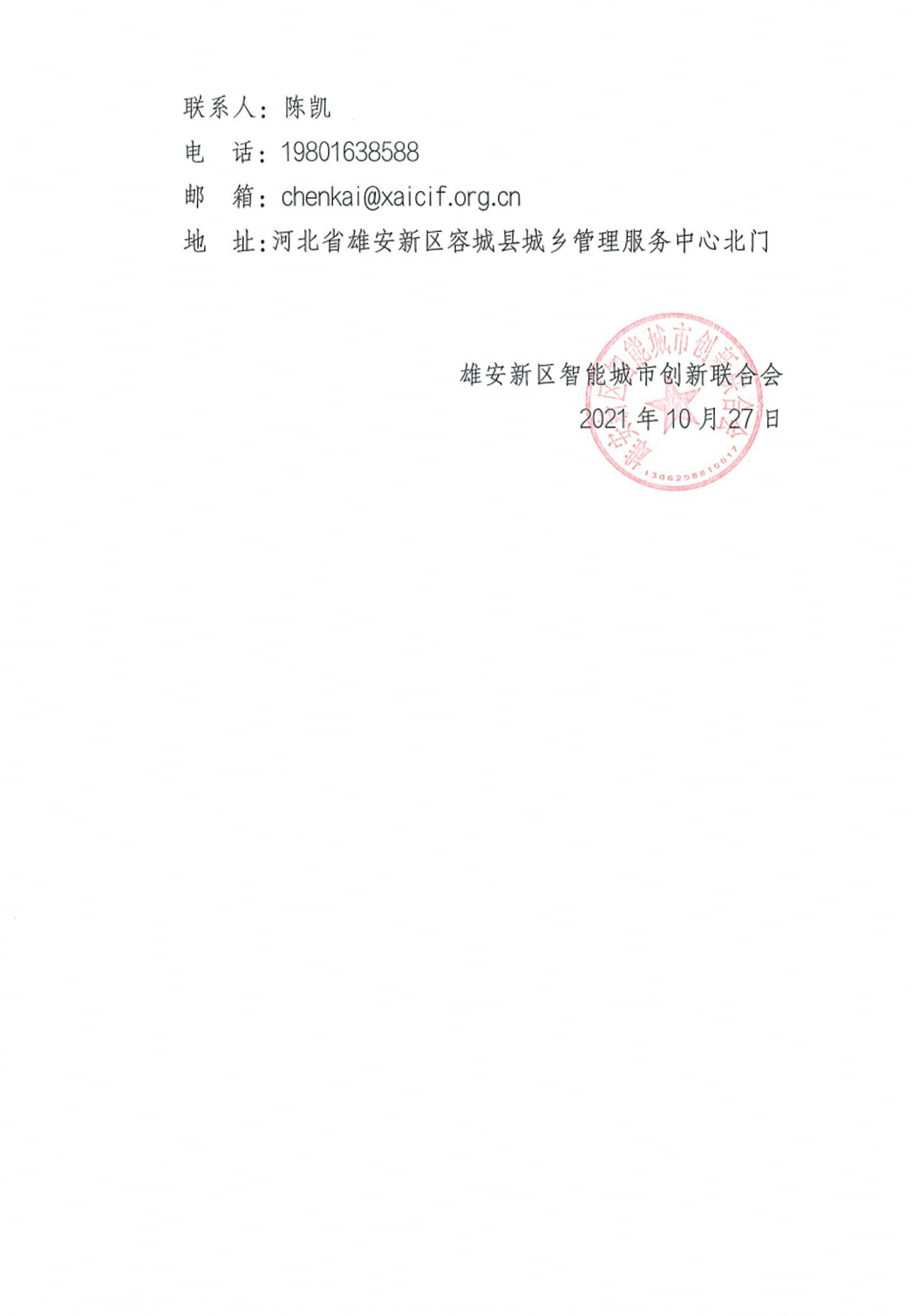 通知3-3.jpg 通知3-3.jpg