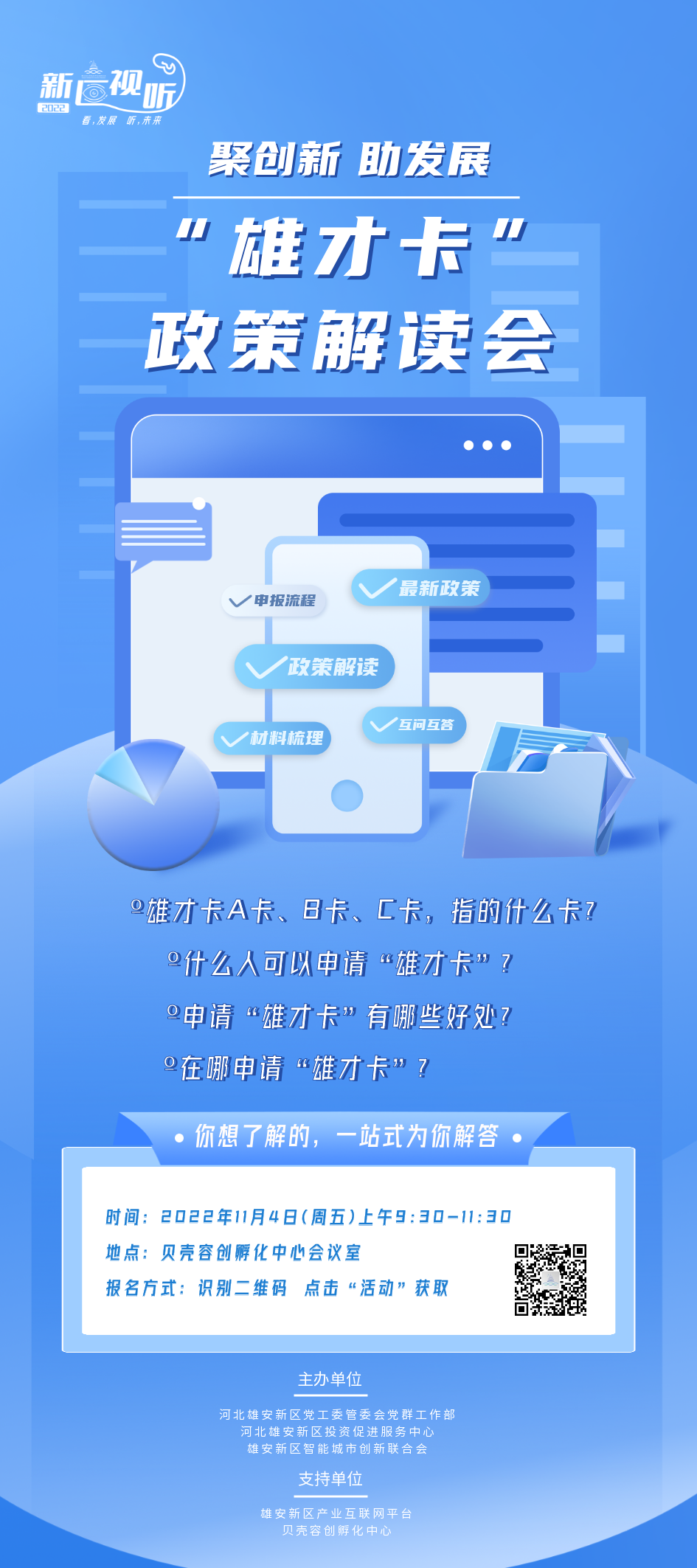 海报.png